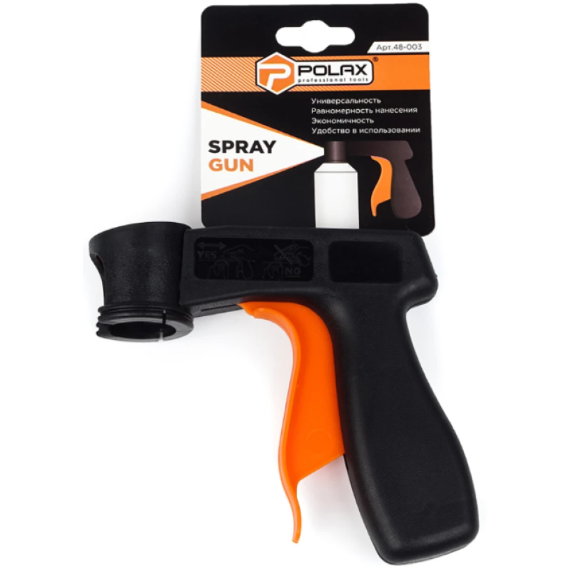 Насадка для аерозольного балончика Polax професійна Spray gun