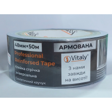 Стрічка армована клейка 48мм х 50м Vitaly
