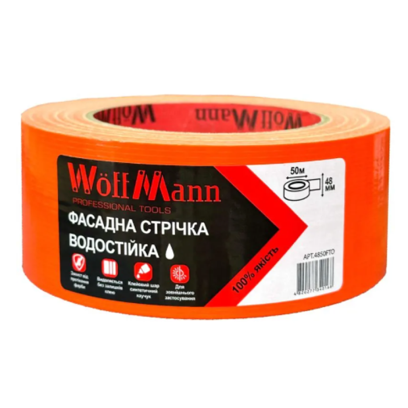 Фасадна стрічка водостійка оранжева 48мм*50м ТМ “WoffMann professional tools“