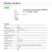 Автоматичний вимикач 6kA 1P 6A тип C, Resi9 Schneider Electric