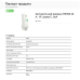 Автоматичний вимикач 6kA 1P 20A тип C, Resi9 Schneider Electric