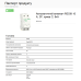 Автоматичний вимикач 6kA 2P 10A тип C, Resi9 Schneider Electric
