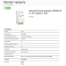 Автоматичний вимикач 6kA 2P 25A тип C, Resi9 Schneider Electric