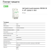Автоматичний вимикач 6kA 2P 32A тип C, Resi9 Schneider Electric