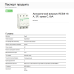 Автоматичний вимикач 6kA 3P 16A тип C, Resi9 Schneider Electric