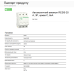 Автоматичний вимикач 6kA 3P 20A тип C, Resi9 Schneider Electric