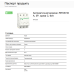 Автоматичний вимикач 6kA 3P 50A тип C, Resi9 Schneider Electric