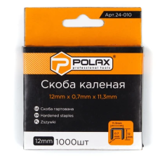 Скоби для степлера 12*11,3*0,7mm, (загартовані, квадратні) (1000шт) Polax