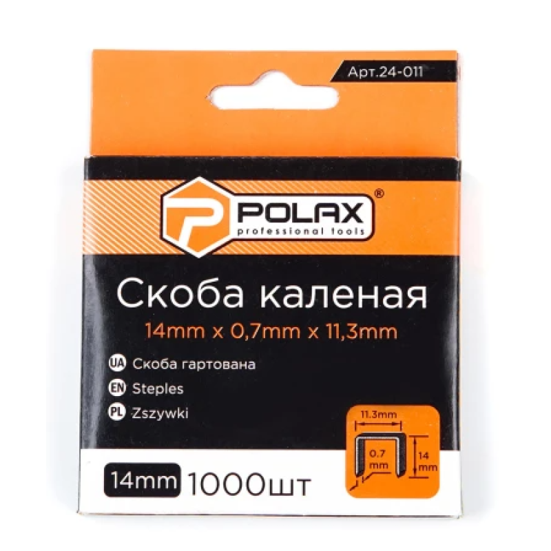 Скоби для степлера 14*11,3*0,7mm, (загартовані, квадратні) (1000шт) Polax