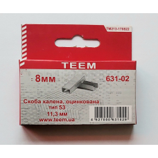 Скоби для степлера 8*11,3*0,7mm, (загартовані, квадратні) (1000шт) ТЕЕМ