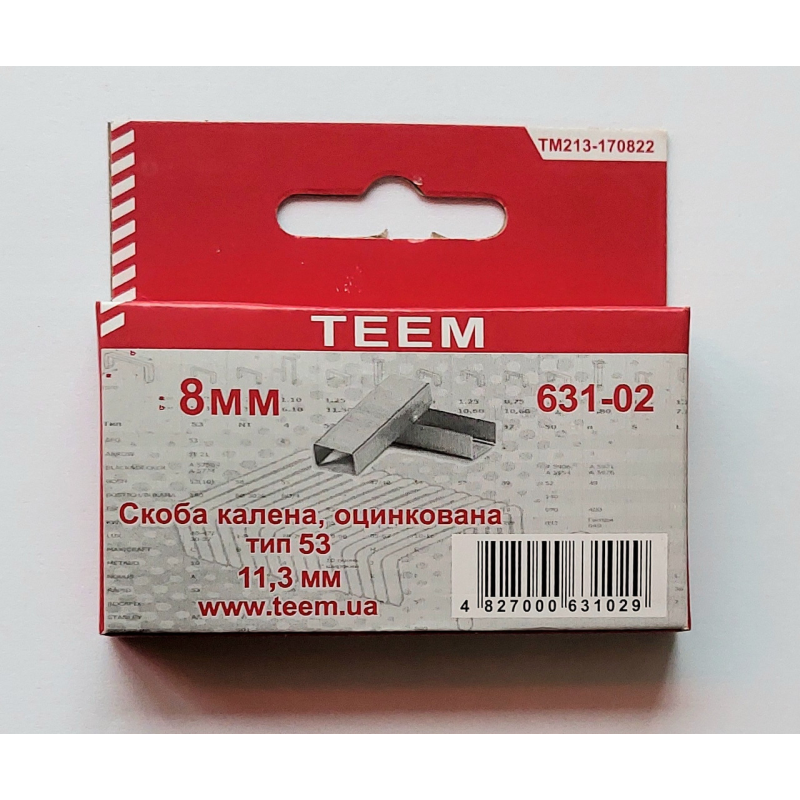 Скоби для степлера 8*11,3*0,7mm, (загартовані, квадратні) (1000шт) ТЕЕМ