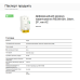 Пристрій захисного відключення 2P 63A 30mA АС, Resi9 Schneider Electric