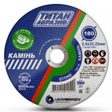 Диск Титан абразивний відрізний по каменю 180х2.5х22,23