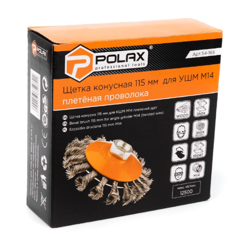 Щітка по металу Polax конусна сталевий дріт М14 115 мм