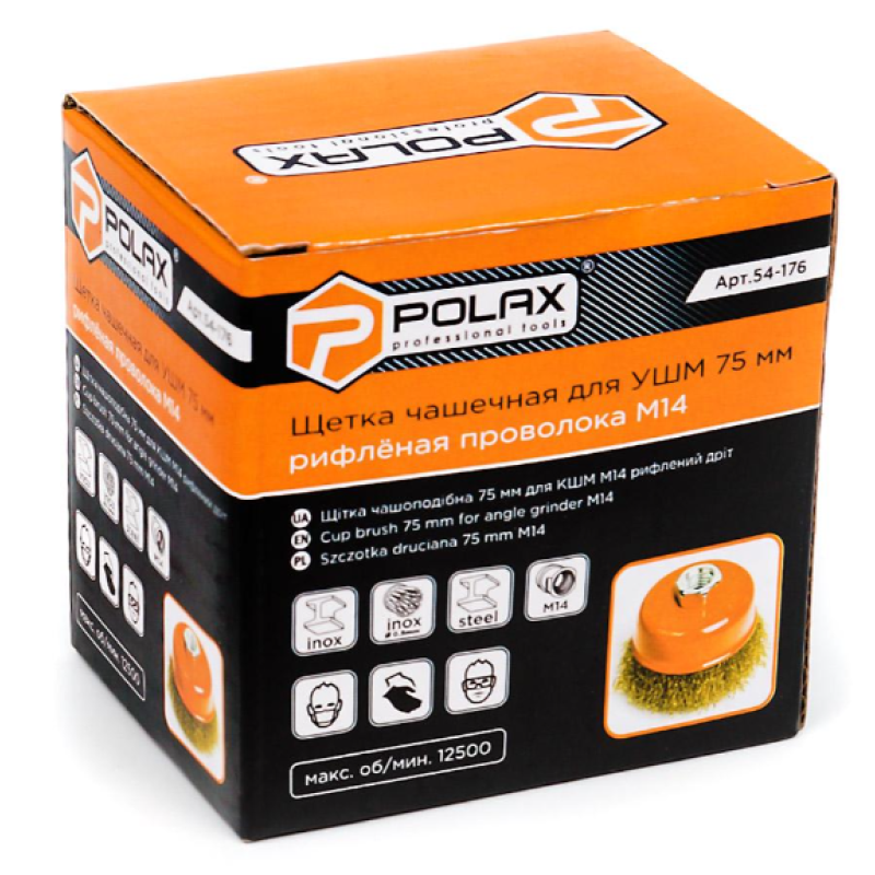 Щітка по металу Polax чашоподібна рифлений дріт М14 150 мм