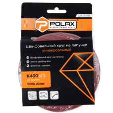Шліфувальний круг Polax на липучці самозачіпній для болгарки 125 мм, зерно К400
