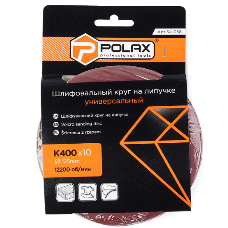 Шліфувальний круг Polax на липучці самозачіпній для болгарки 125 мм, зерно К400