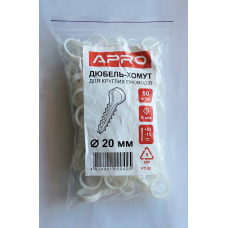 Дюбель-хомут для круглих проводів 20 мм APRO (уп. 50шт)