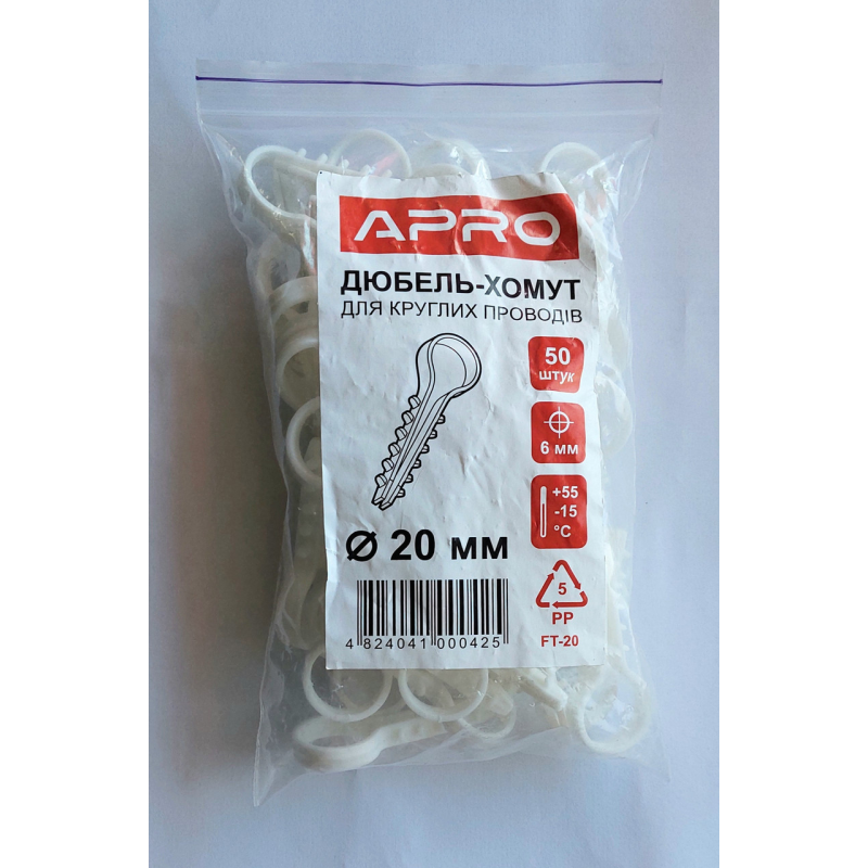 Дюбель-хомут для круглих проводів 20 мм APRO (уп. 50шт)