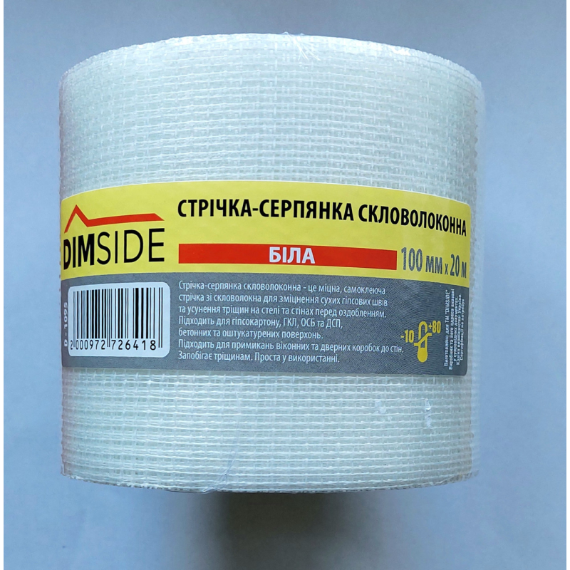 Стрічка серпянка скловолоконна DIMSIDE 100мм*20м