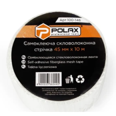 Стрічка серпянка Polax самоклеюча скловолоконна для стиків 45 мм х 10 м