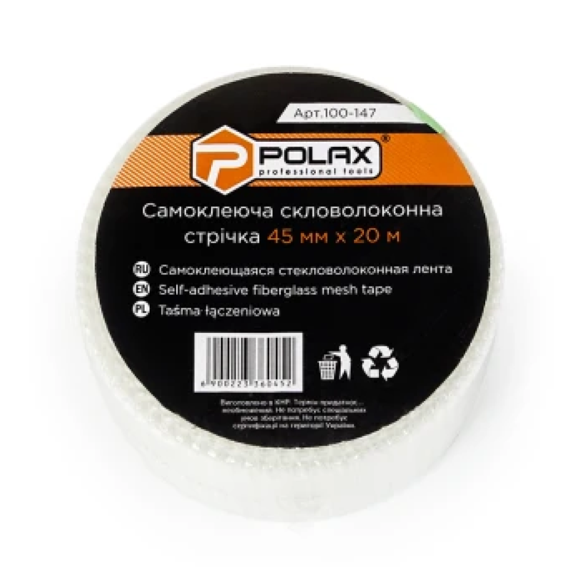 Стрічка серпянка Polax самоклеюча скловолоконна для стиків 45 мм х 20 м
