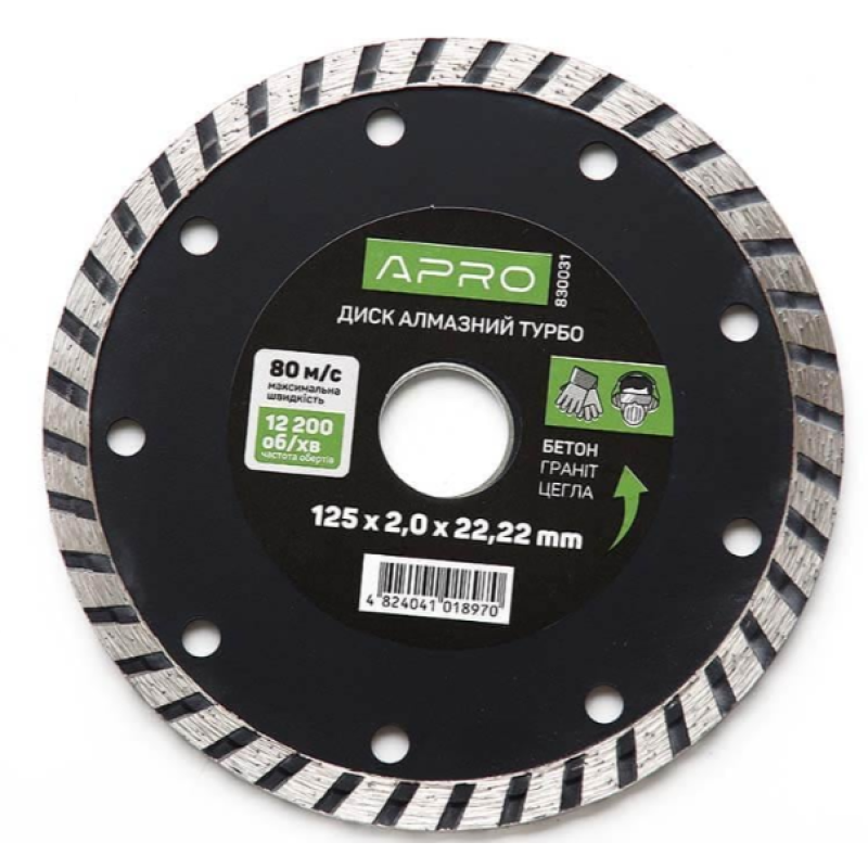 Диск відрізний алмазний APRO 125x2.0x22.22мм Turbo
