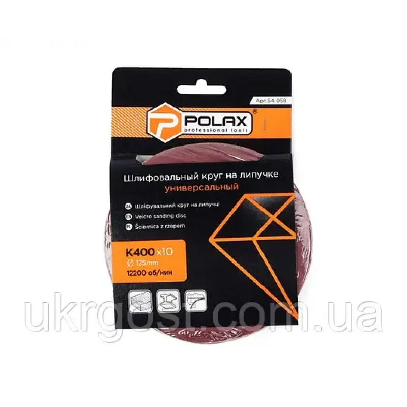 Шліфувальне коло Polax К400 125 мм