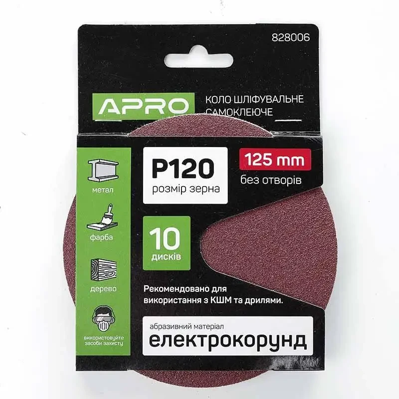 Коло шліфувальне APRO P120 125 мм