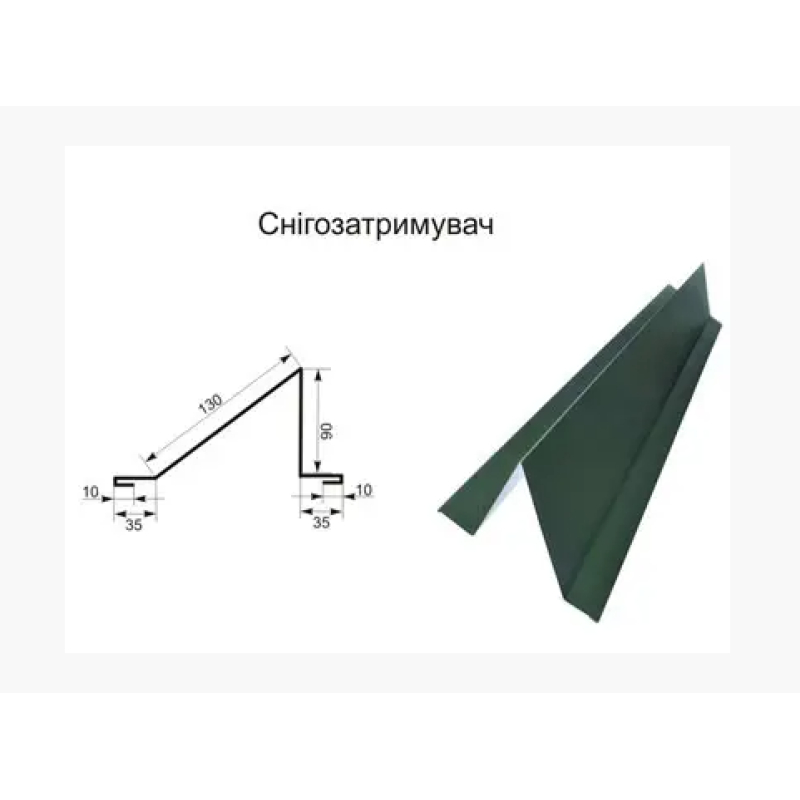 Снігозатримувач Пластинчастий