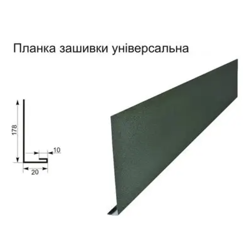 Планка зашивки. (Лобова планка).