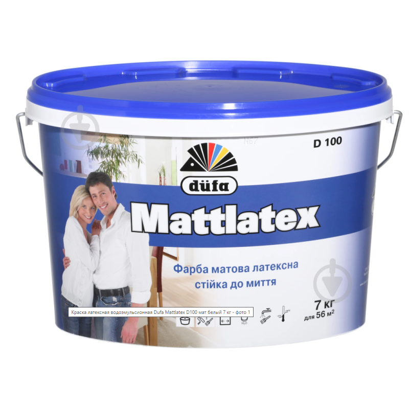 Фарба латексна Dufa Mattlatex D100 7 кг