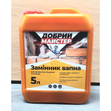 Замінник вапна Добрий Майстер 5л для цементно-піщаних розчинів