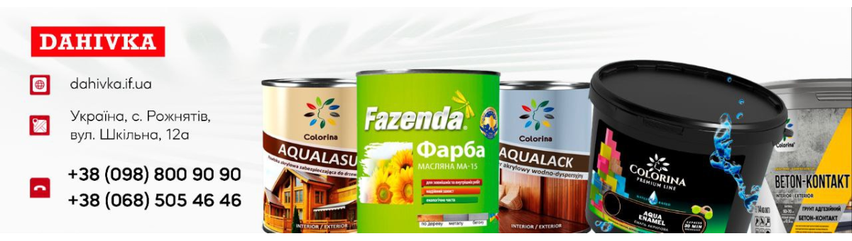 Фарба