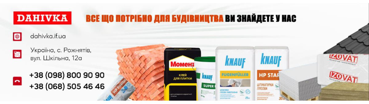 Будівельні суміші